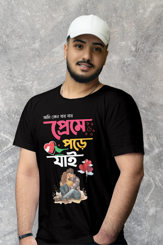 Cotton Comfort with Bengali Flair Ami Keno Bar Bar Preme Pore Jai