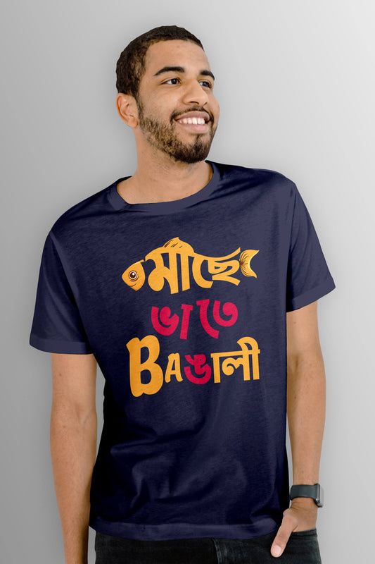 Men's Classic Round Neck cotton T-Shirt - Mache Bhate Bangali