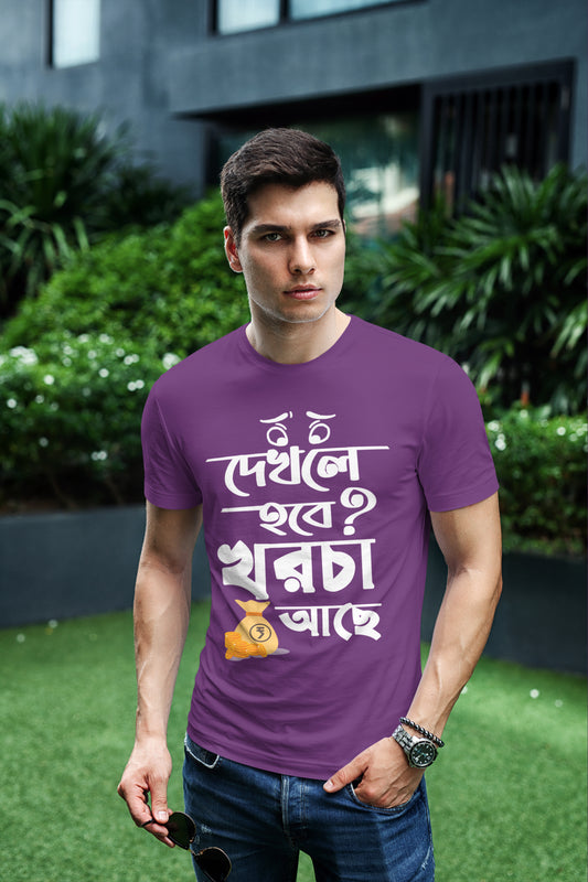 Dekhle Hobe Khorcha Ache - Stylish Cotton T-Shirt with Bengali Print