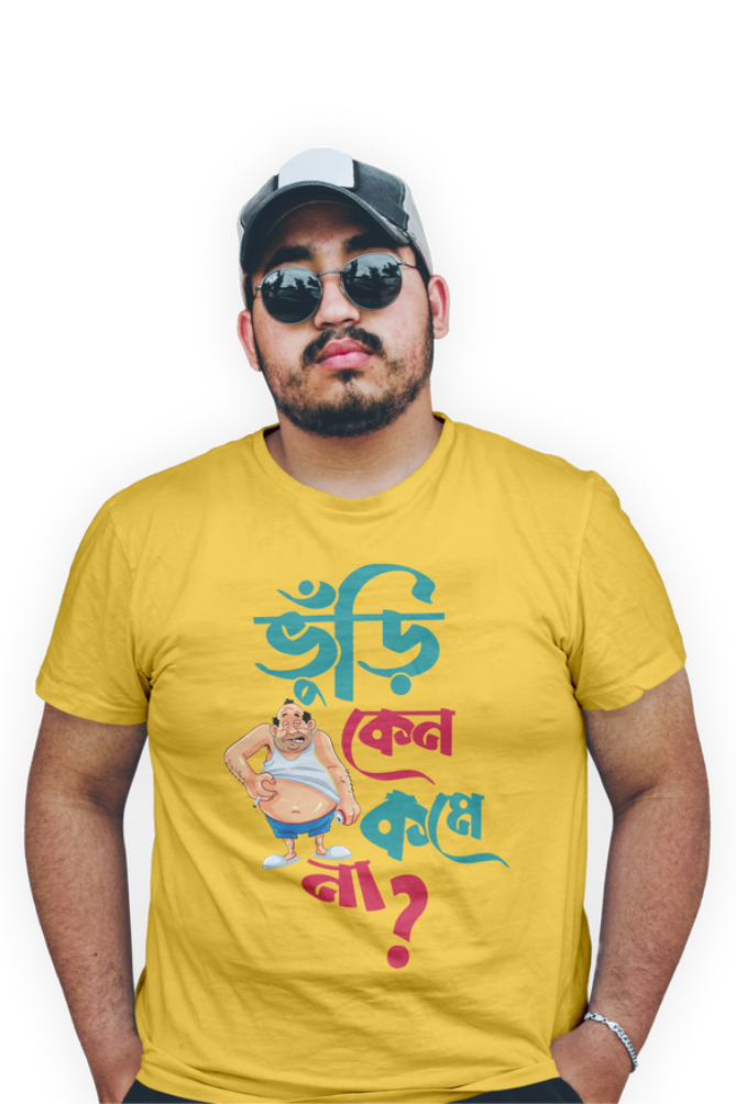 Bhuri Keno Kome Na Bengali Script cotton T-Shirt